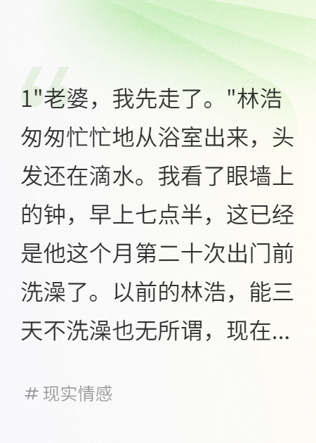 老公每天洗澡出門小三竟是我發(fā)小