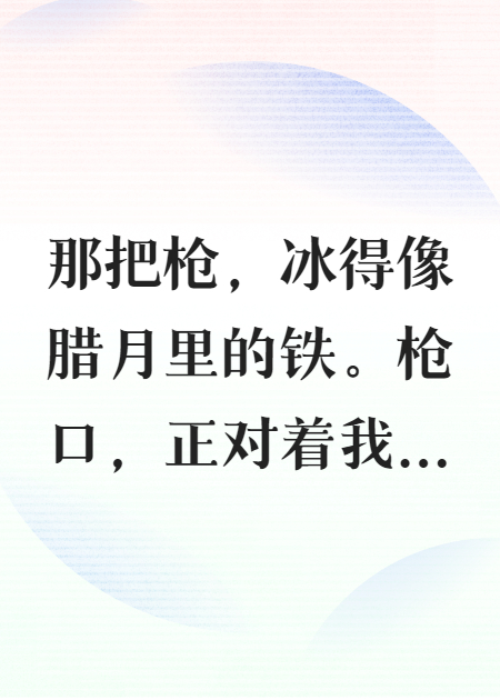 我的魔鬼教官，竟是我未來的媳婦