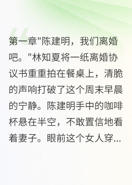 三年冷婚后，我瀟灑離婚了