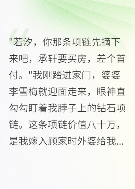 哪本小说的主角有顾承谦若汐陆景深？