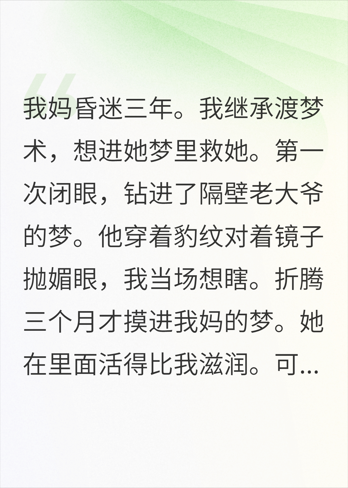 主角周彪方敏人的梦小说全文
