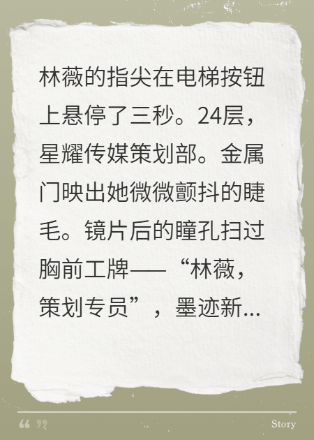 哪本书讲述了林薇张曼丽的情节？
