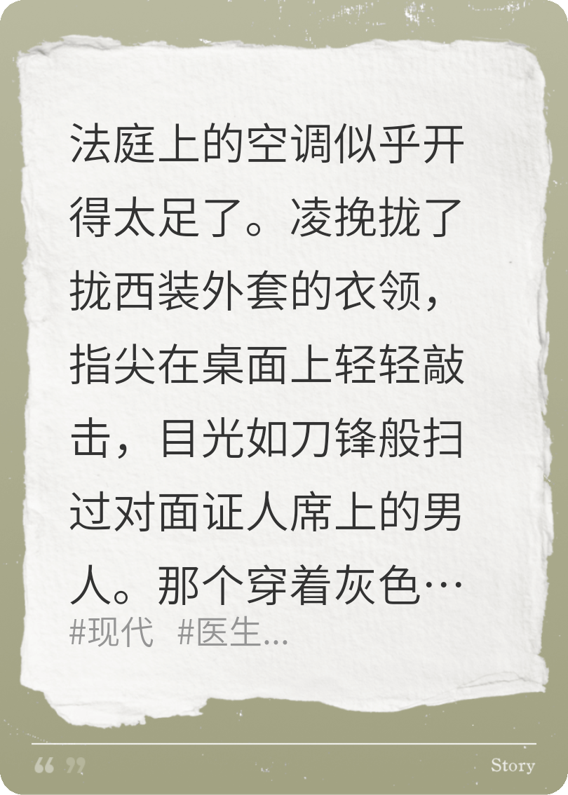 心證法則——絕對(duì)理性與相對(duì)溫柔