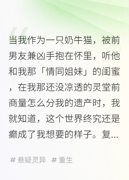 我，喵總，在線(xiàn)復仇