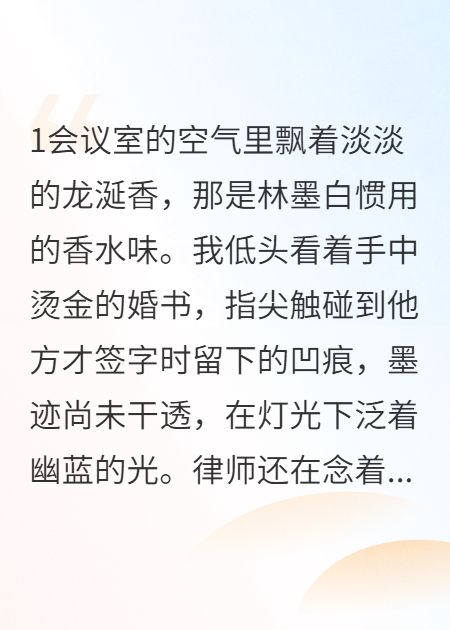 重生：爱与救赎衍生小说
