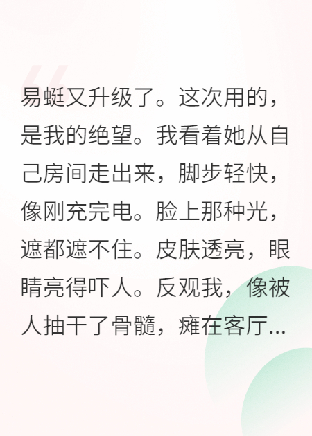 妹妹靠吸取我的情緒升級