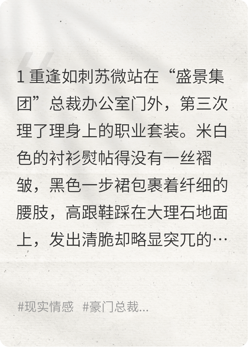 時(shí)光微瀾，愛意重生