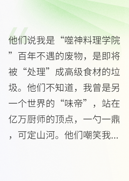 噬神之巔：我的菜刀有系統(tǒng)