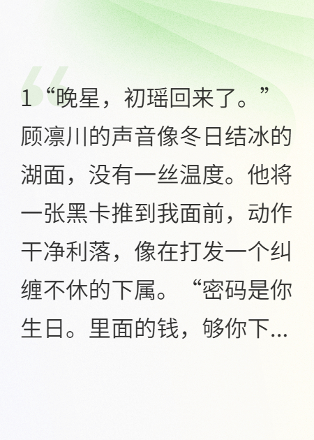 白月光歸來(lái)，我囤滿(mǎn)物資等他破產(chǎn)