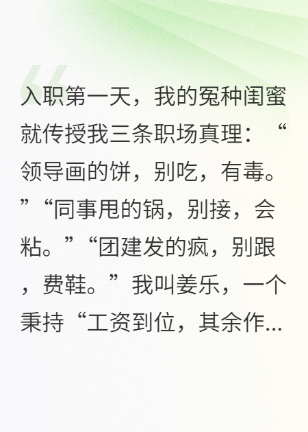 糊弄學(xué)高薪指南