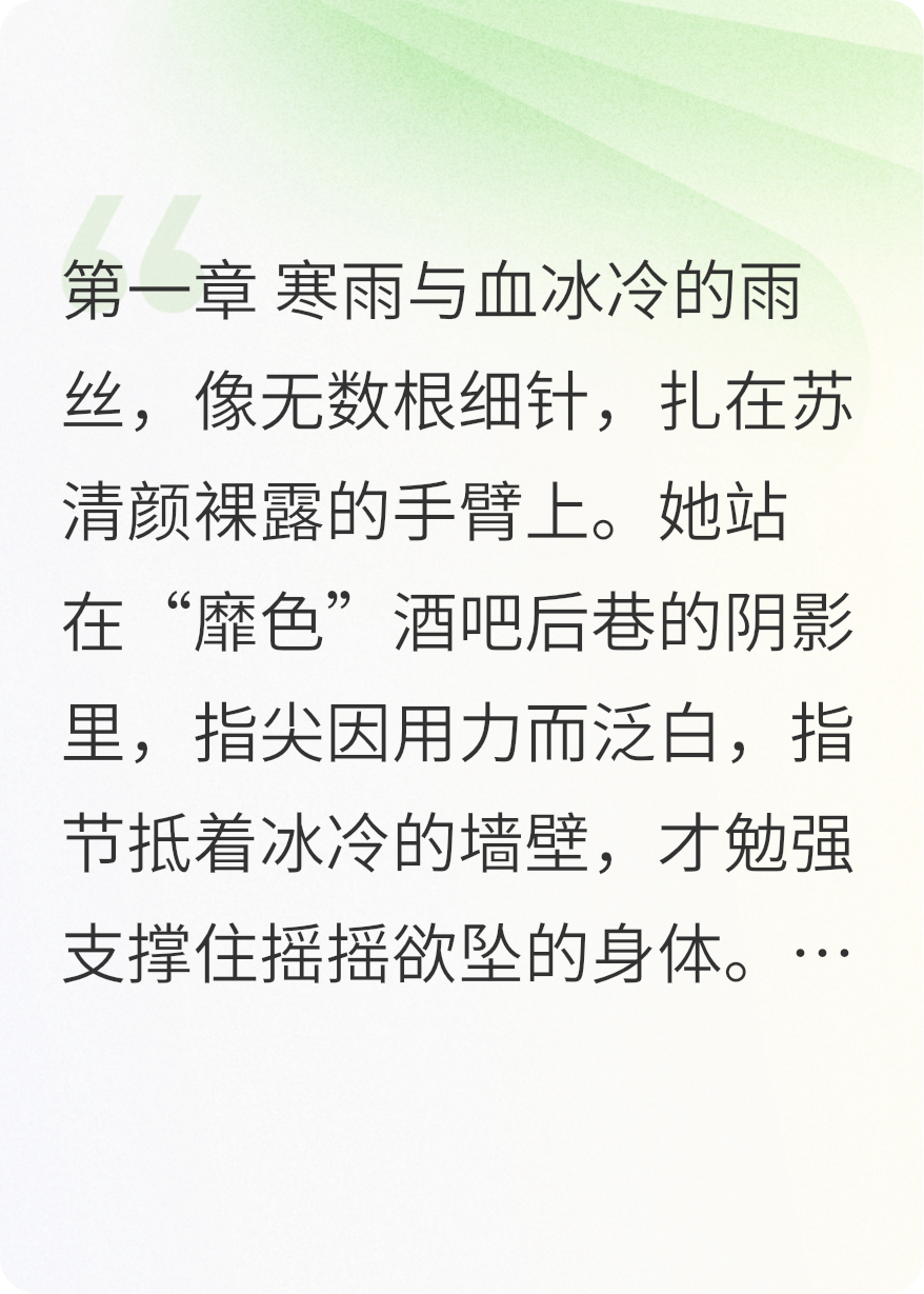 推開(kāi)最愛(ài)我的人