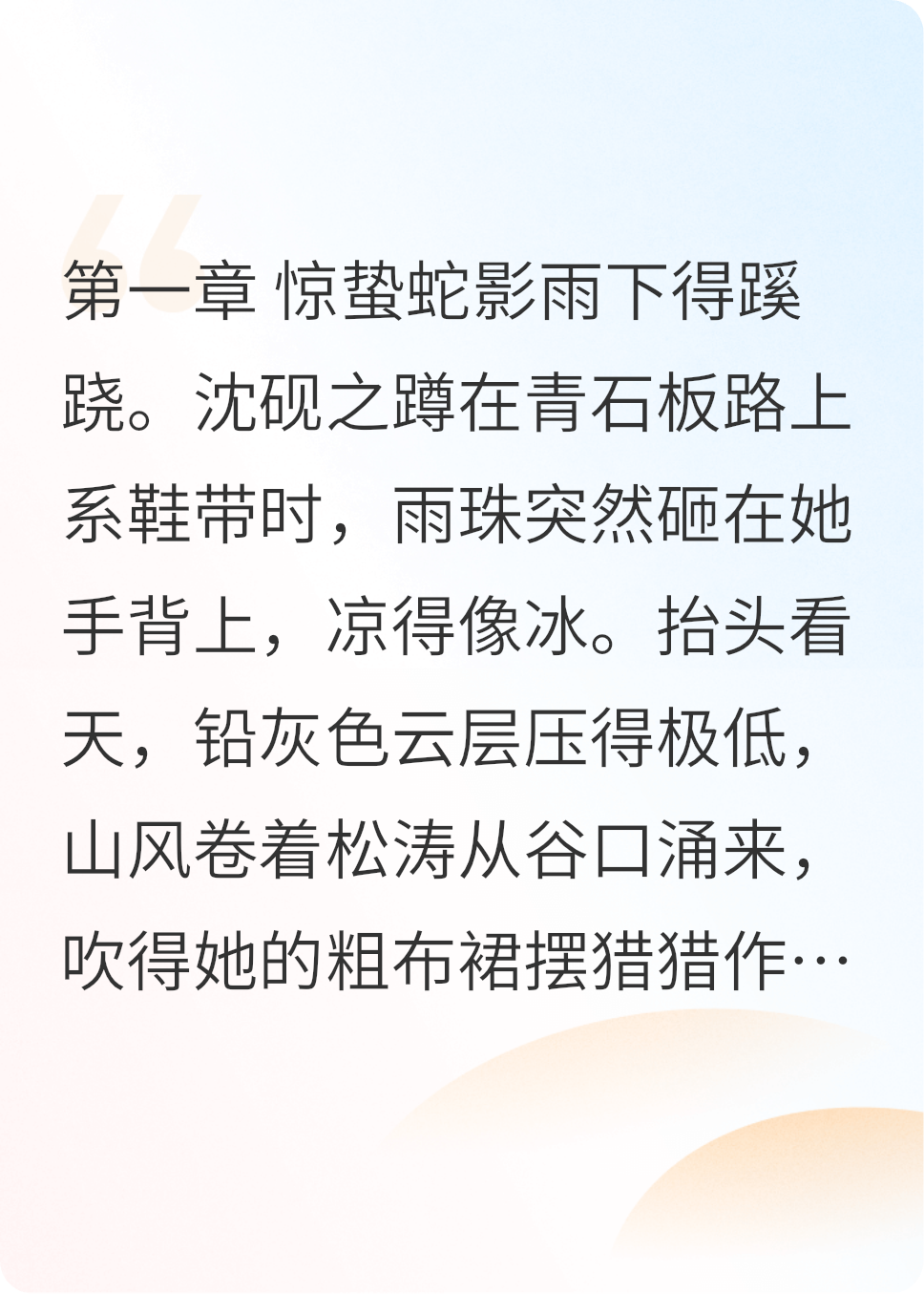 《白蛇纪》免费阅读