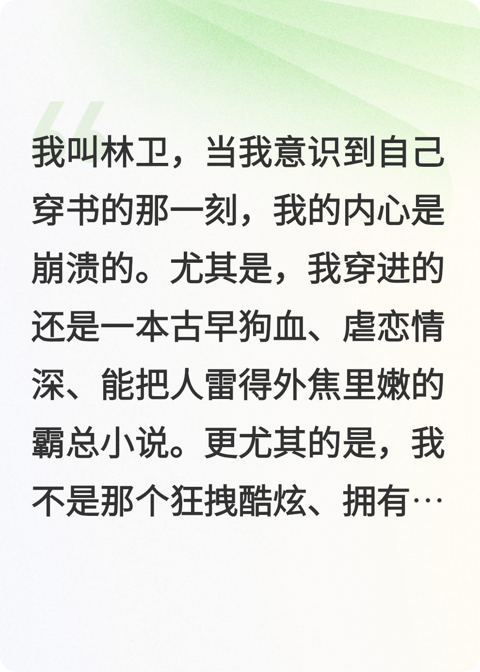 我在霸總文里當停車場大爺
