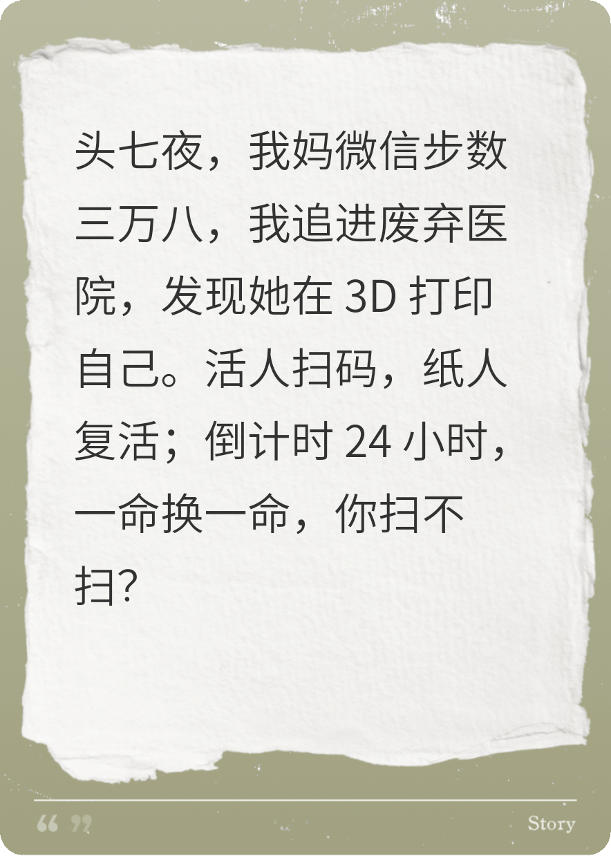 我媽死了七天后，微信步數(shù)是三萬