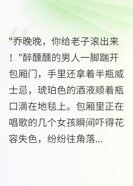 重生后我拒絕當金絲雀三年