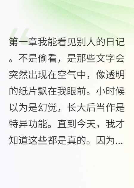 隱形的戀愛(ài)觀(guān)察者