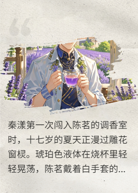 香癮