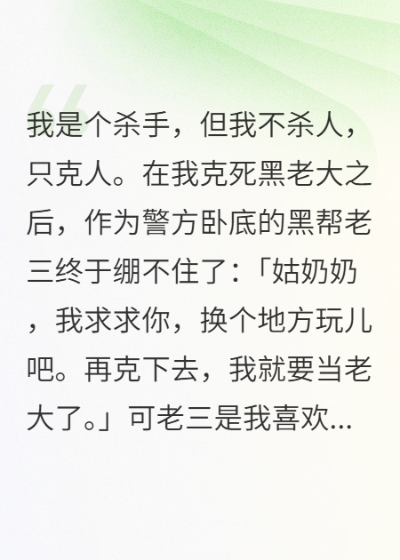 這個殺手不會殺人