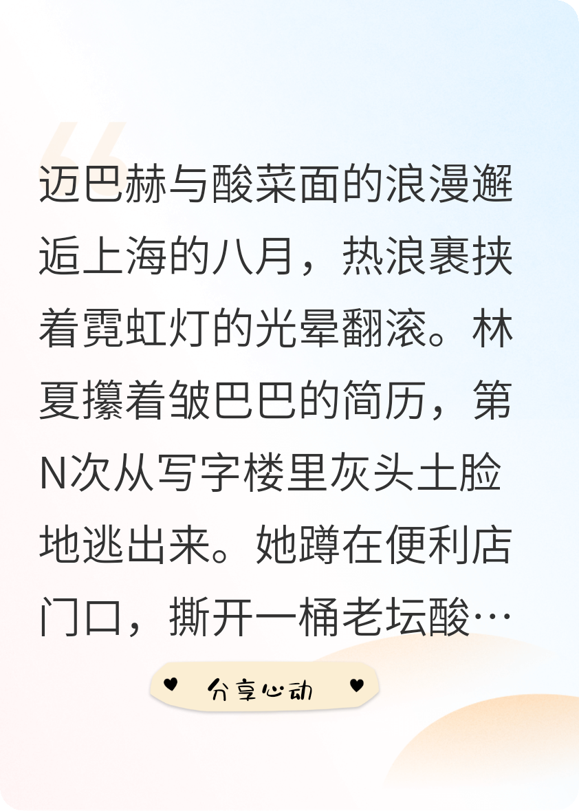 富婆閨蜜帶我飛