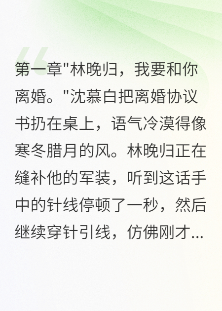 軍官丈夫?yàn)槌鯌僖x婚我秒簽字