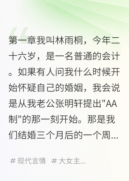 婆婆讓我辭職養(yǎng)胎，我的回應(yīng)絕了