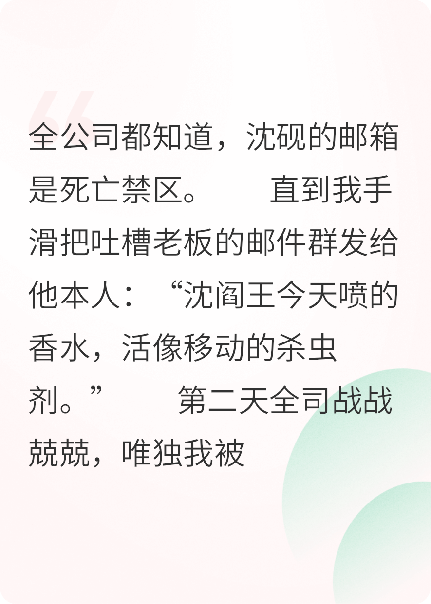 《協(xié)議戀愛，沈公子別當(dāng)真》