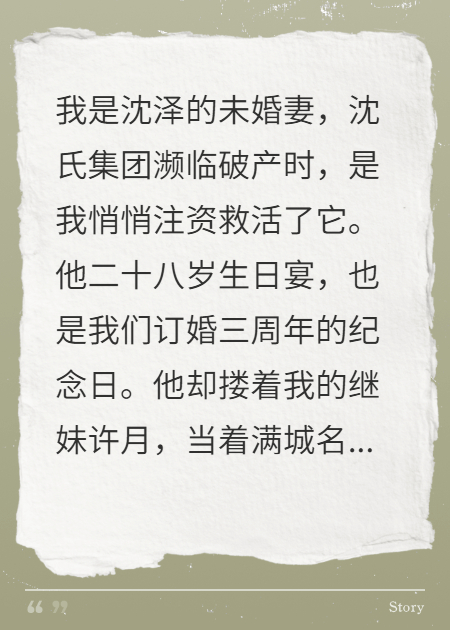 《拍卖会，我启动「点天灯」规则后》精品TXT