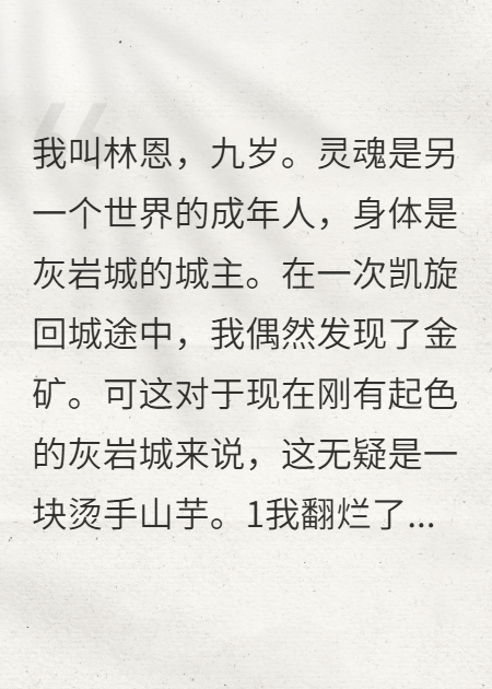 轉生城主3：解救被關(guān)押的精靈族