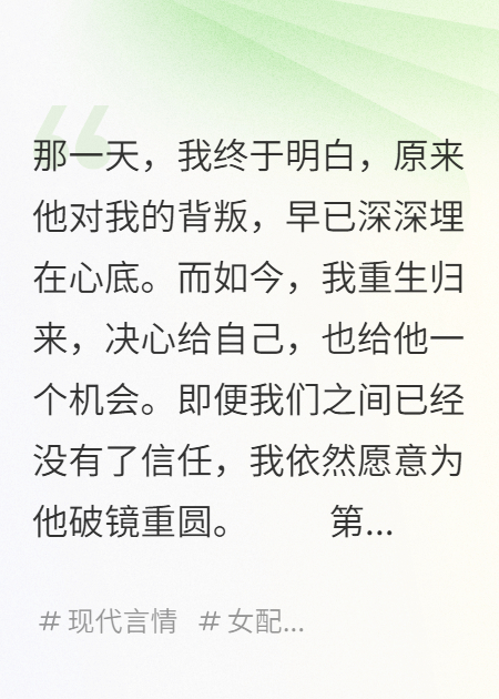 破鏡重圓，只為你回頭