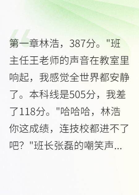 高考落榜三個(gè)月后我成了網(wǎng)紅大哥