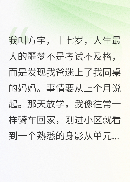 这是同桌+准继妹+女朋友？章节目录+序章（林诗雨周美华李浩然）整本一口气在线