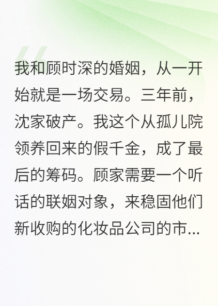 合同到期前夫求我别离婚