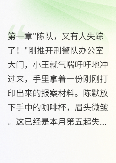 三天倒計(jì)時(shí)：消失的真相
