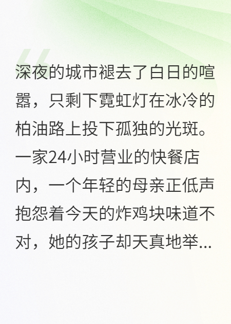 驚天碎尸案，從一塊炸雞開始