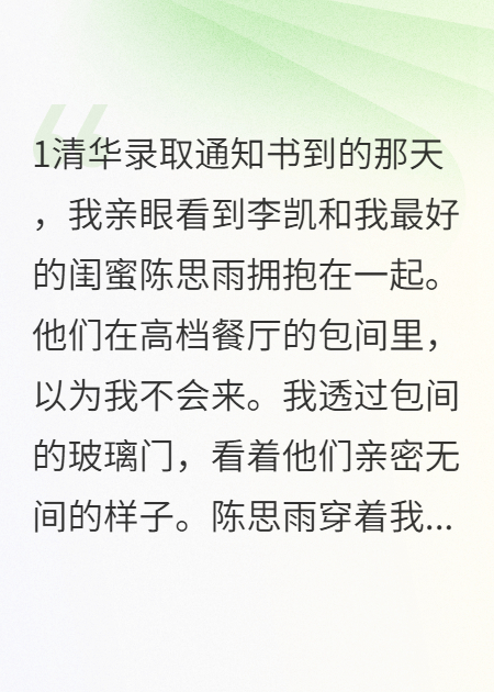 重生后，我要讓渣男付出代價(jià)