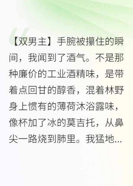 解第三顆紐扣