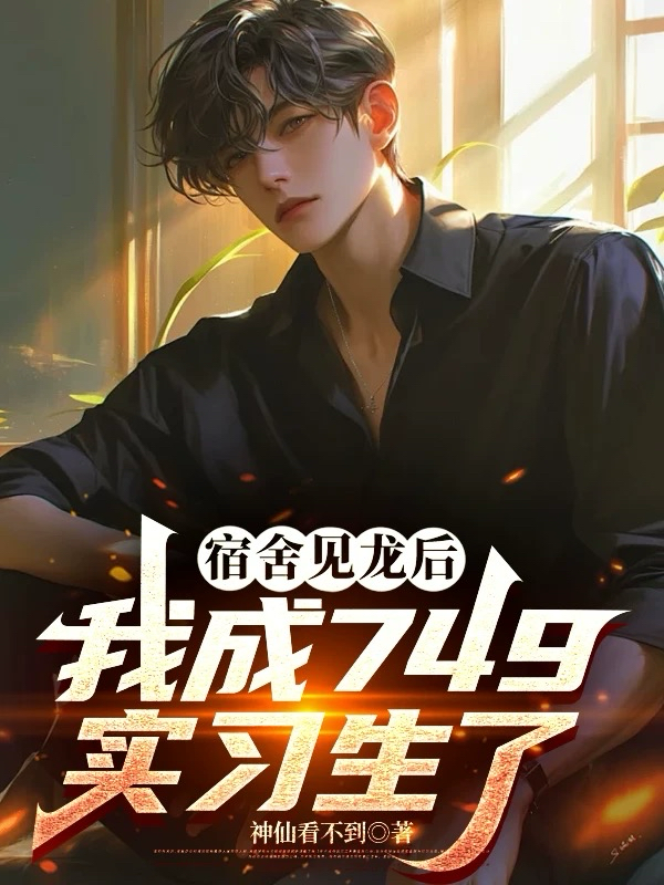 李逍演绎的精彩情节