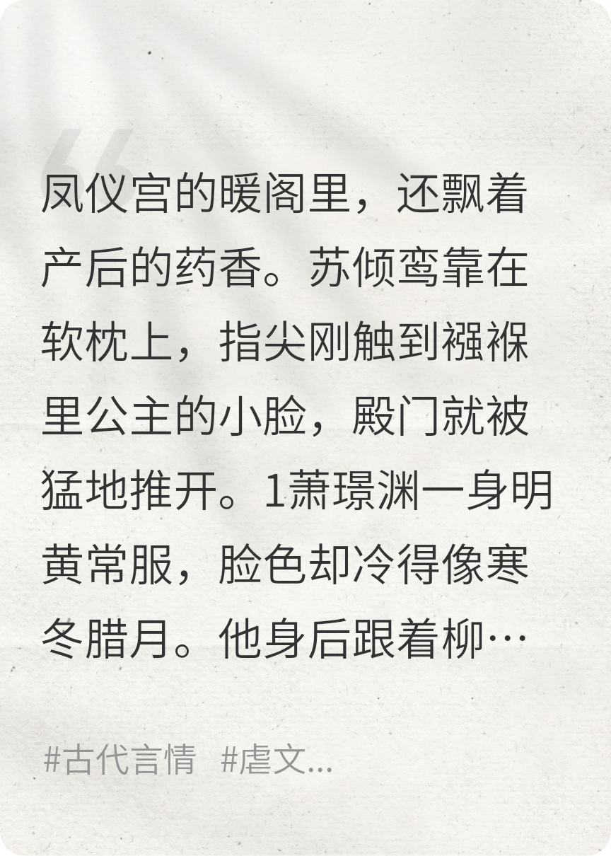 斷情皇后：離宮后，帝王追妻火葬場