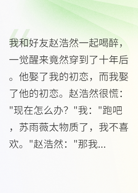 重回十八歲，前妻跪求原諒已經(jīng)晚了