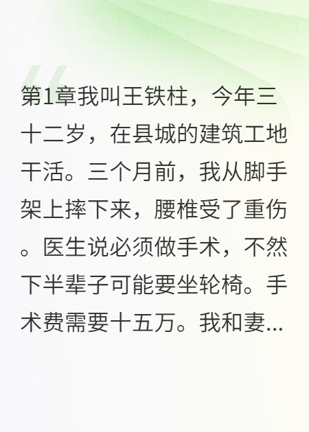 妻子偷我救命錢養(yǎng)前男友