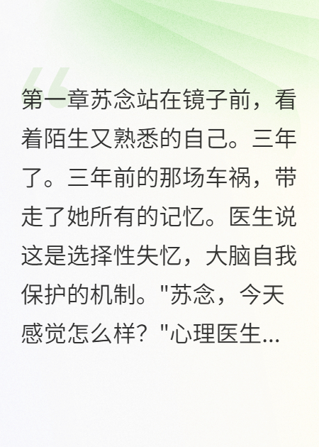 替身恋人的自我救赎在线阅读