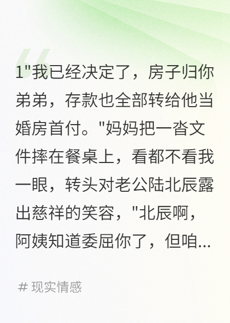 弟弟結(jié)婚要我拿五百萬(wàn)彩禮