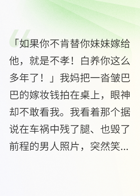 九零辣妻：靠空間替嫁后我暴富了