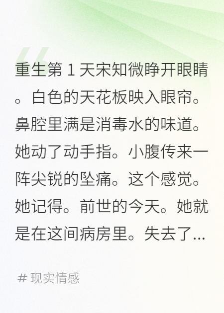 重生第1天，我撕了假千金的親子鑒定