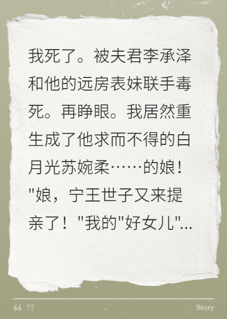 我重生成前夫的白月光……的娘