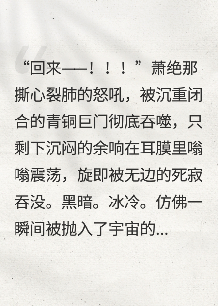 穿越后我成了暴君心頭寵（下集）