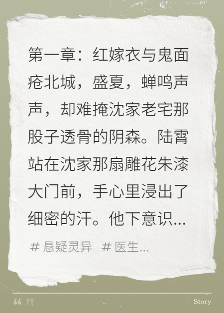 豪門詭醫(yī)：前妻，別來無恙