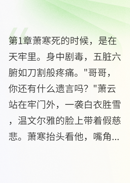 廢物世子的逆襲之路