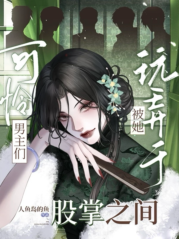 哪本书讲述了方唐霍江晏的情节？
