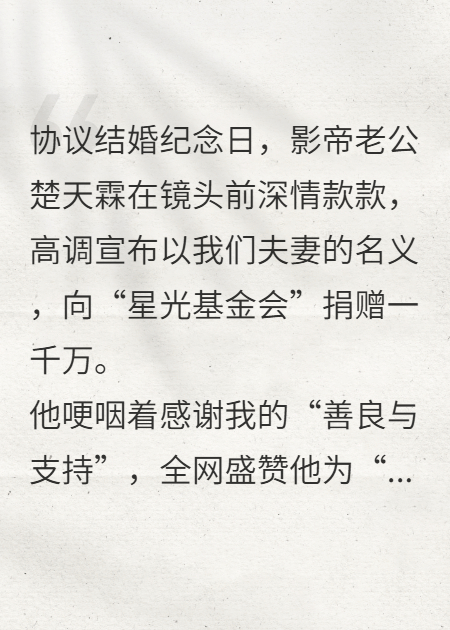 影帝我捧的，亲手送他入狱